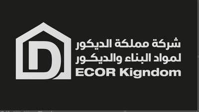 شركة مملكة الديكور لإستيراد مواد البناء