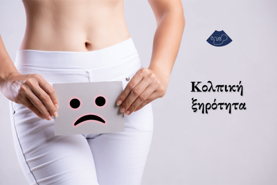 Ας μιλήσουμε για τα συμπτώματα στην εμμηνόπαυση