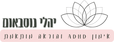 יהלי נוסבאום