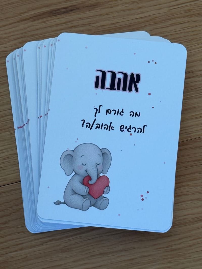 ערך מוסף - ערכת קלפים לשיח ערכי עם ילדים ונוער