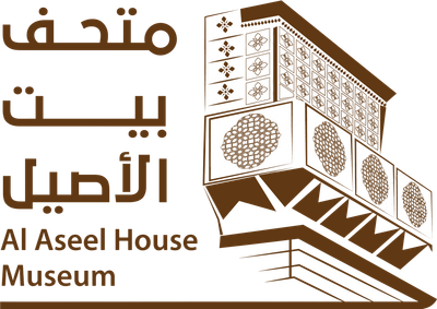 Bait Aseel Museum