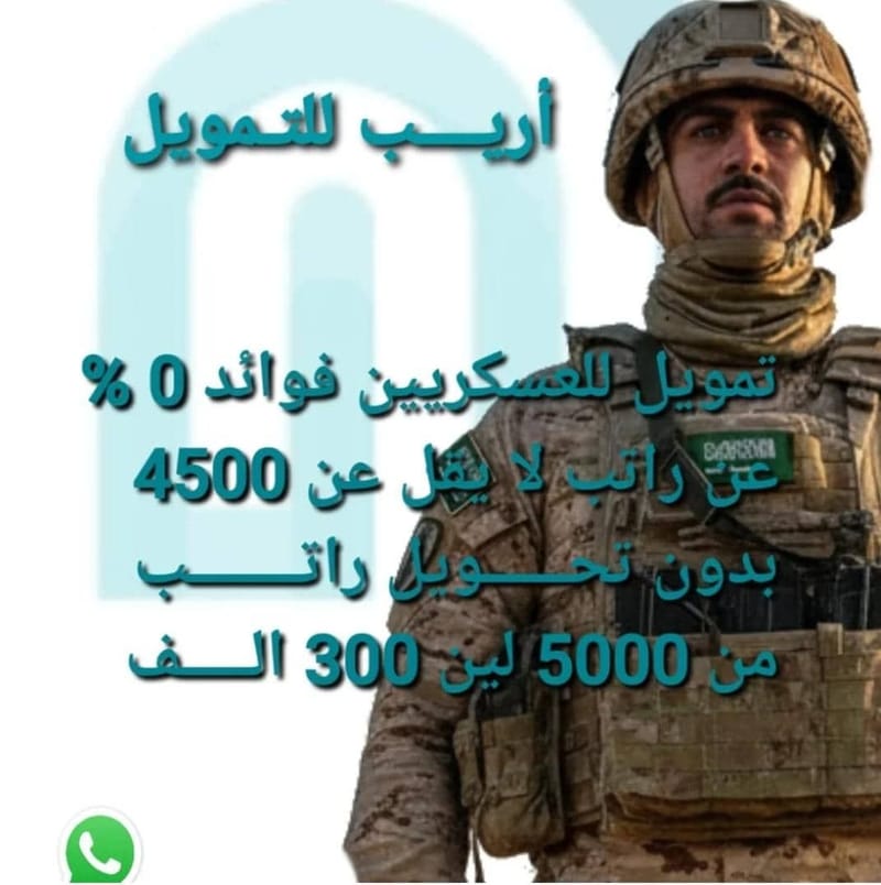 التمويل الشخصي