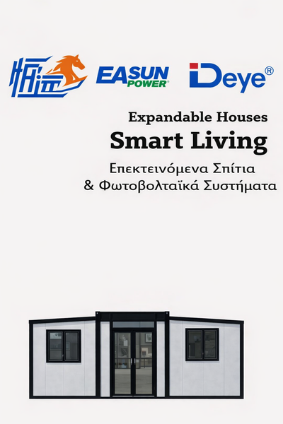 Smart Living Επεκτινομενα Σπιτια Expandable Houses
