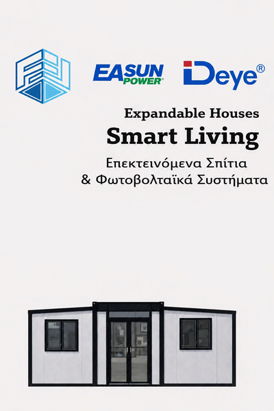 Smart Living Επεκτινομενα Σπιτια Expandable Houses