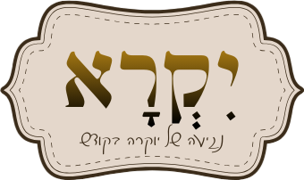 יִקְרָא