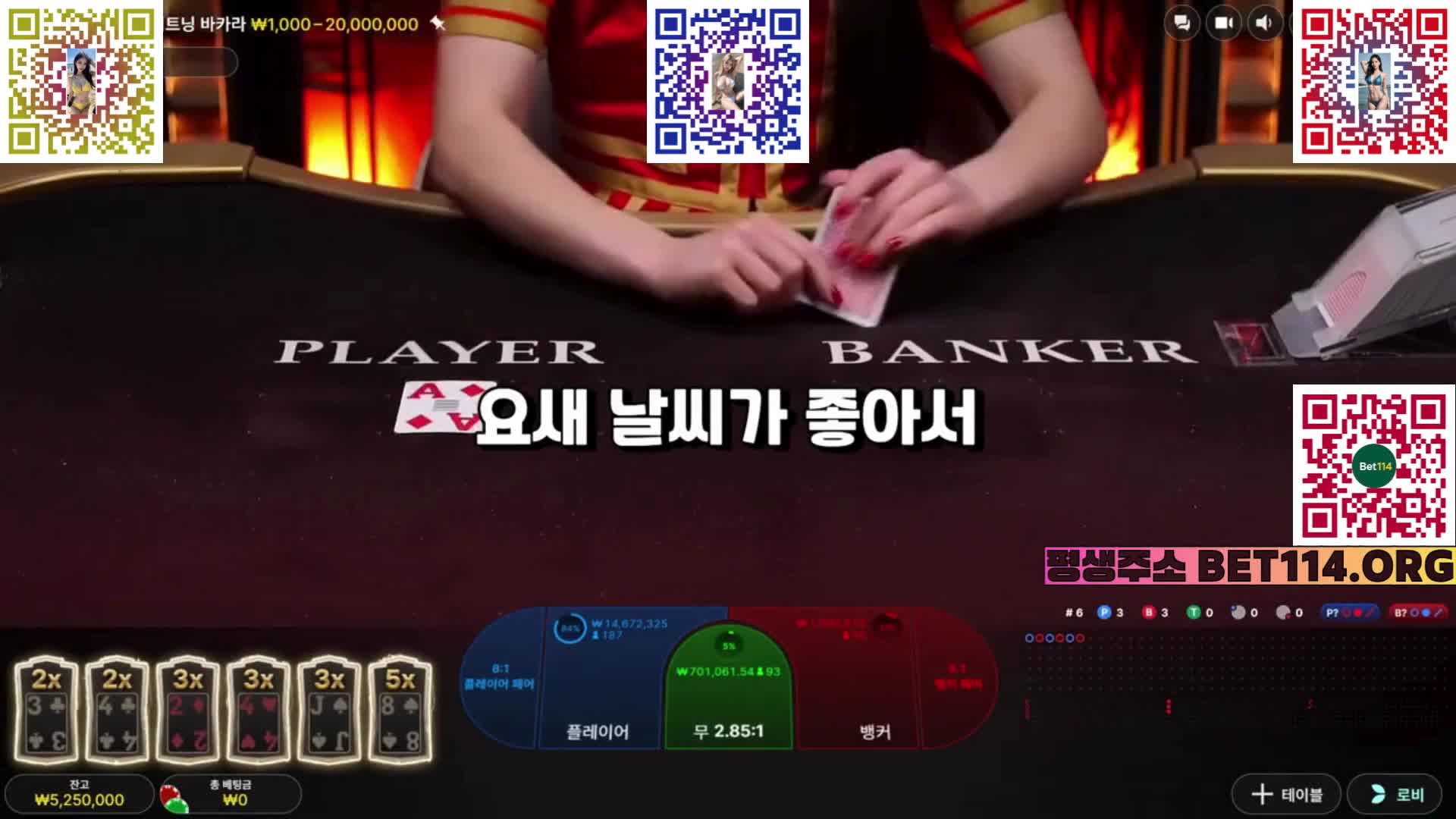 에볼루션 바카라 영상