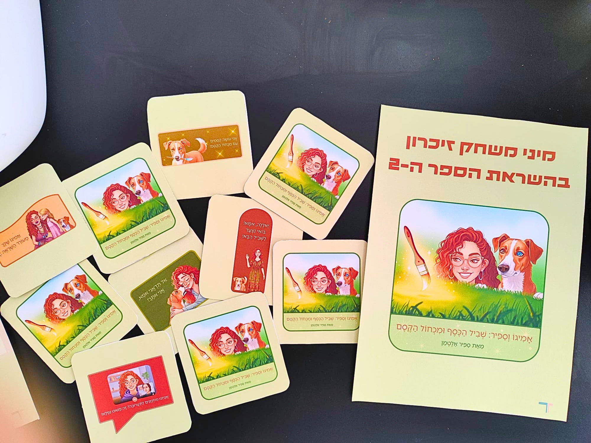 מיני משחק זיכרון להדפסה ביתית (DIY) | חווית יצירה ומשחק משותף | דמויות מקסימות מהספר השני בסדרת 'אמיגו וספיר' | מוצר דיגיטלי לילדים