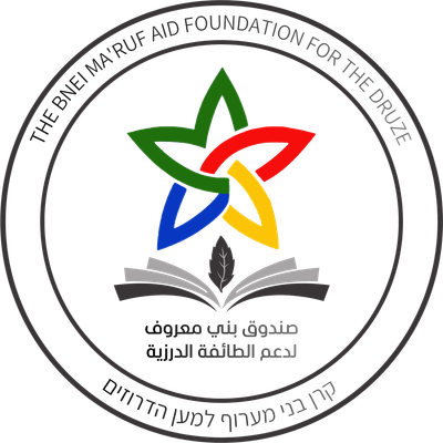 קרן בני מערוף - למען הדרוזים