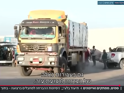 מהגלגל לעומק הרצועה: כך ניסו לכאורה להבריח סמים ומכשירי אייפון למחבלים