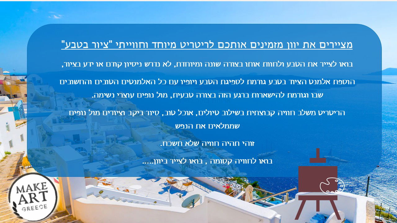 תכנון שבועי