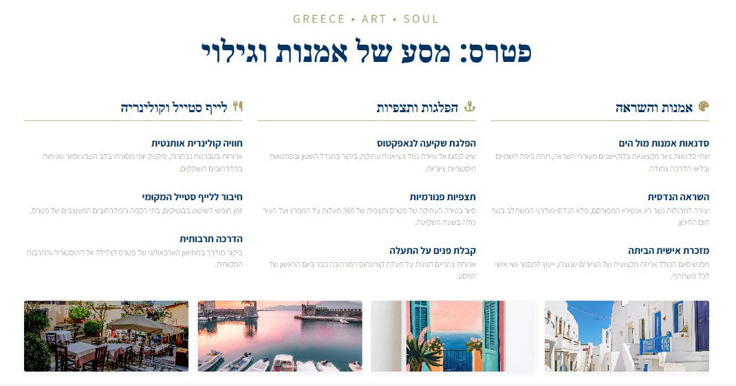תכנון שבועי