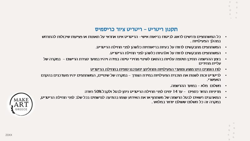 מידע נוסף
