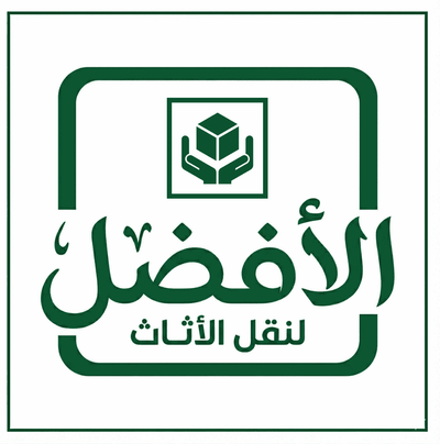 الأفضل لنقل الاثاث