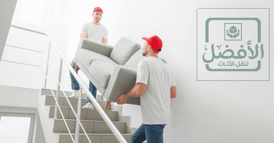 الأفضل لنقل العفش من الرياض إلى حائل