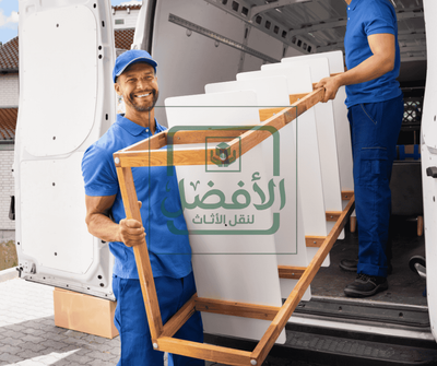 شركة الافضل - نقل اثاث من الرياض إلى الدمام