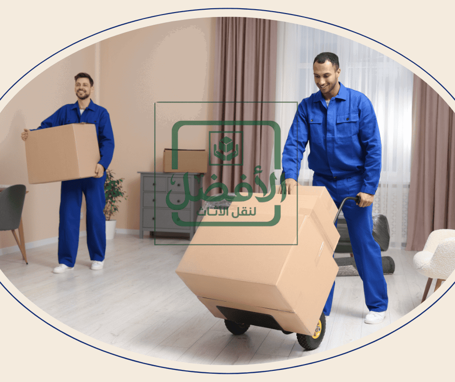 شركه الافضل لنقل الاثاث 