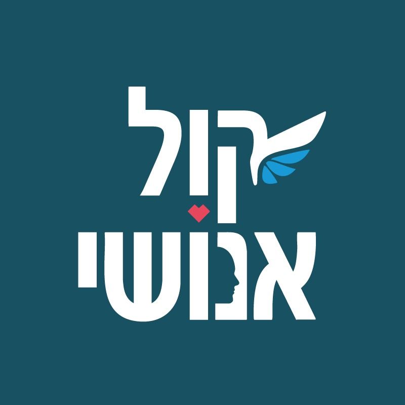 קול אנושי