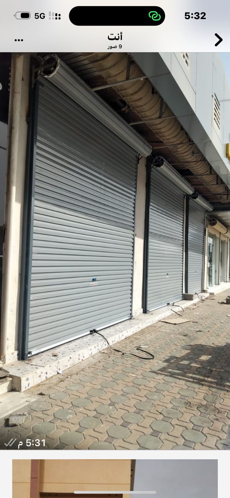 شركة المستقبل