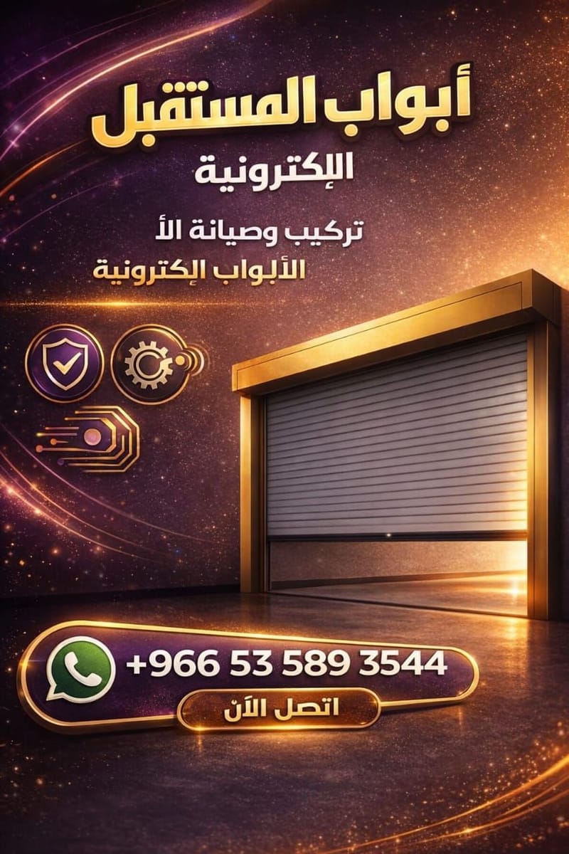 شركة المستقبل