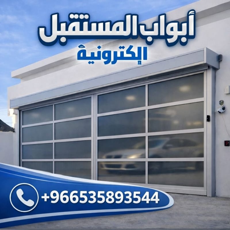 شركة المستقبل