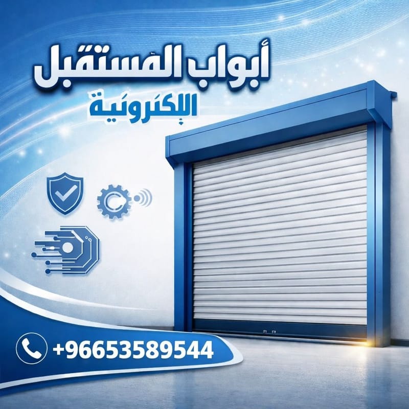 شركة المستقبل