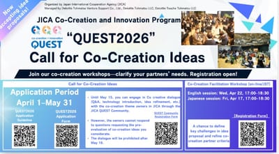 Apply for the Co-Creation × Innovation Program “QUEST” 2026