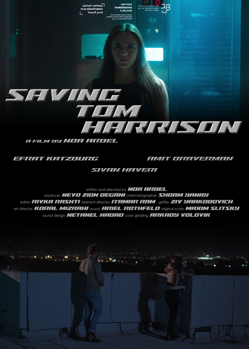 להציל את טום האריסון - בימוי נועה ארבל
