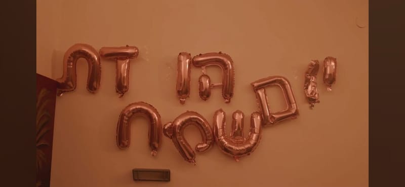 פארטי פופר - בימוי יונתן שבת