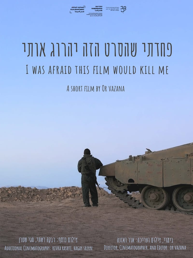 פחדתי שהסרט הזה יהרוג אותי - בימוי אור ואזנה 