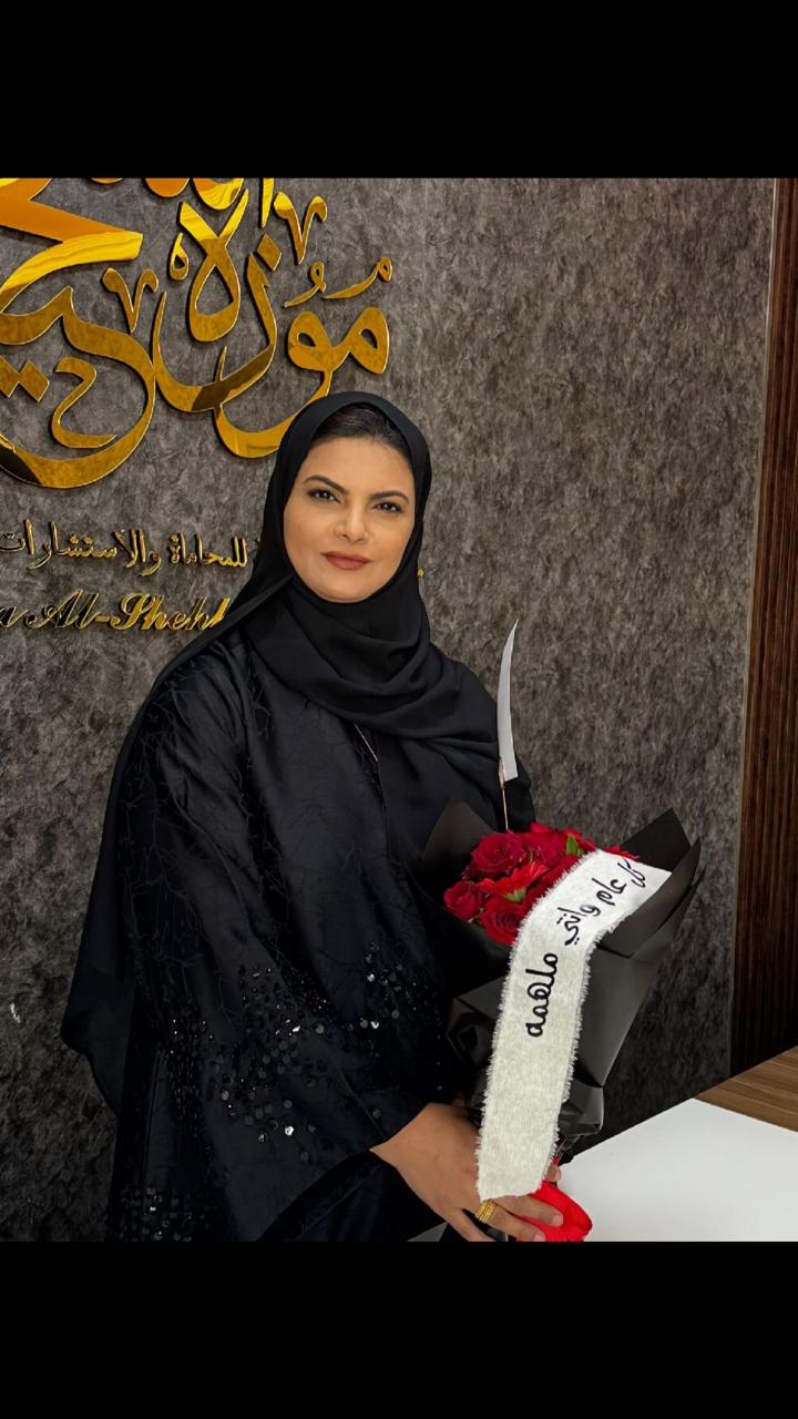 أفضل محامية في سلطنة عُمان