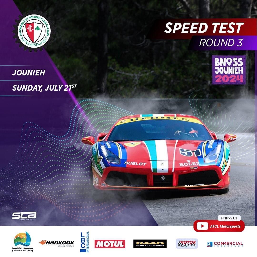 النادي اللبناني للسيارات والسياحة
ينظّم السباق الثالث للسرعة في جونيه
