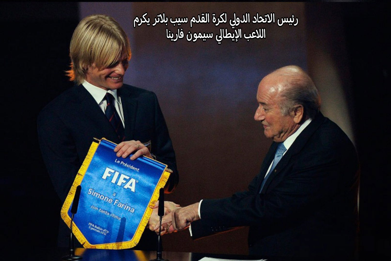 العبرة لمن اعتبر
لاعب رفض المال وخسر مستقبله كلاعب