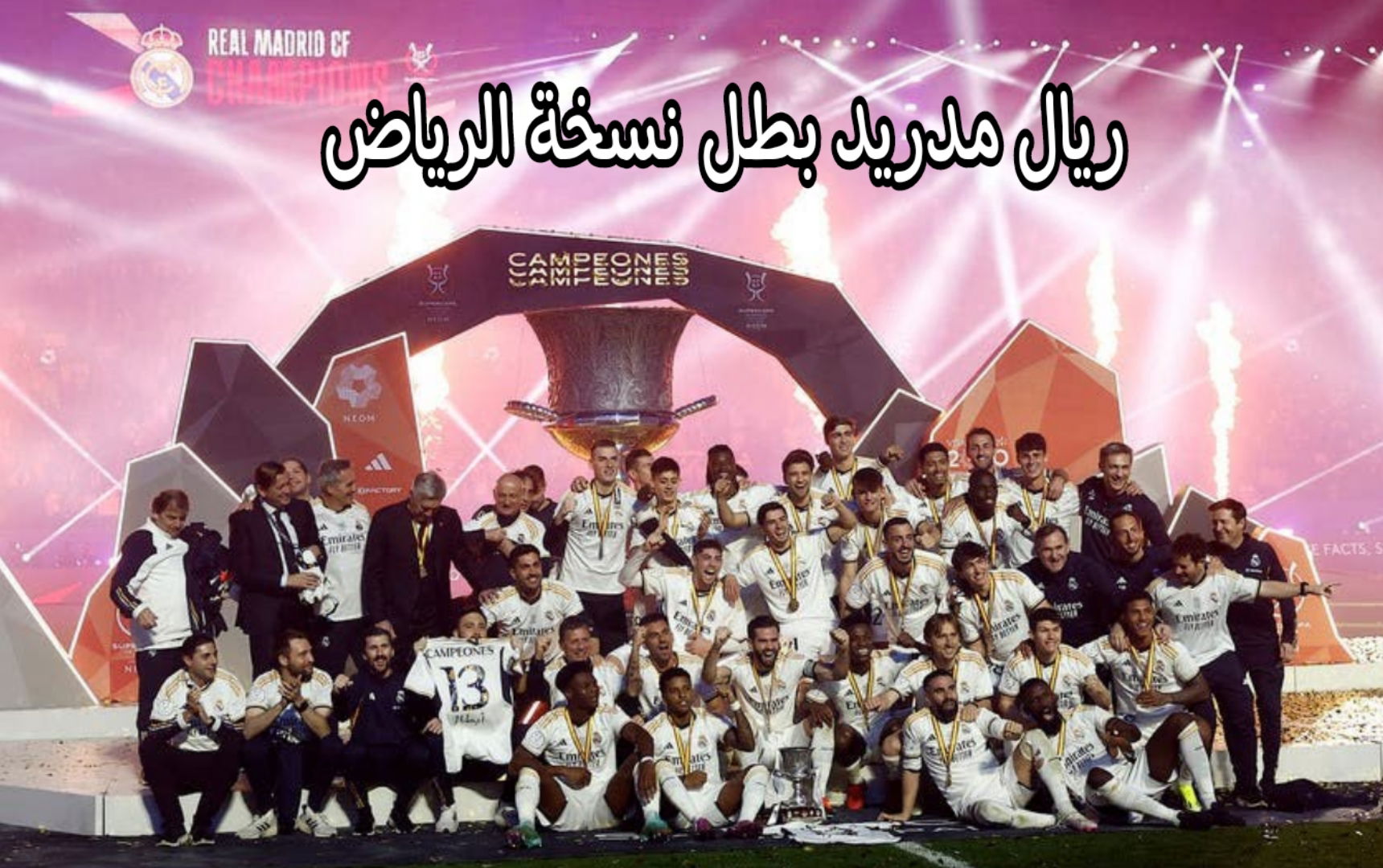 جدة تحتضن صراع السوبر الإسباني