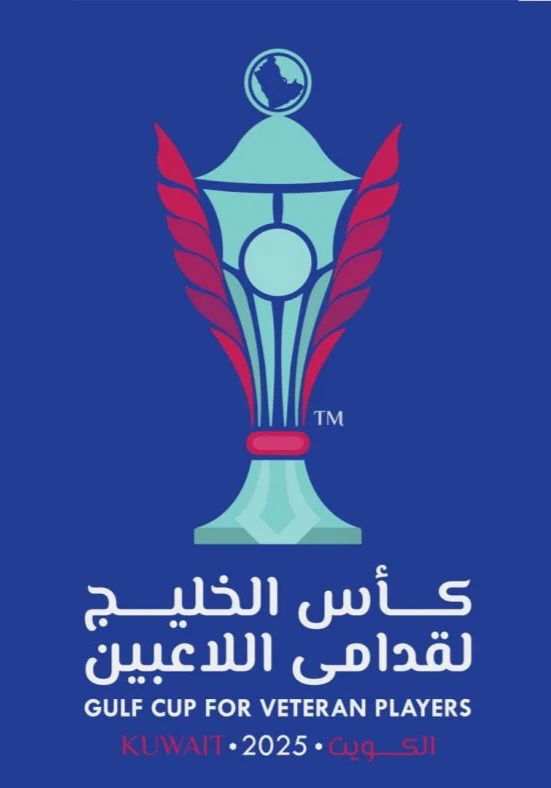كأس الخليج لقدامى اللاعبين
بطولة جديدة تجمع نجوم الكرة في الكويت