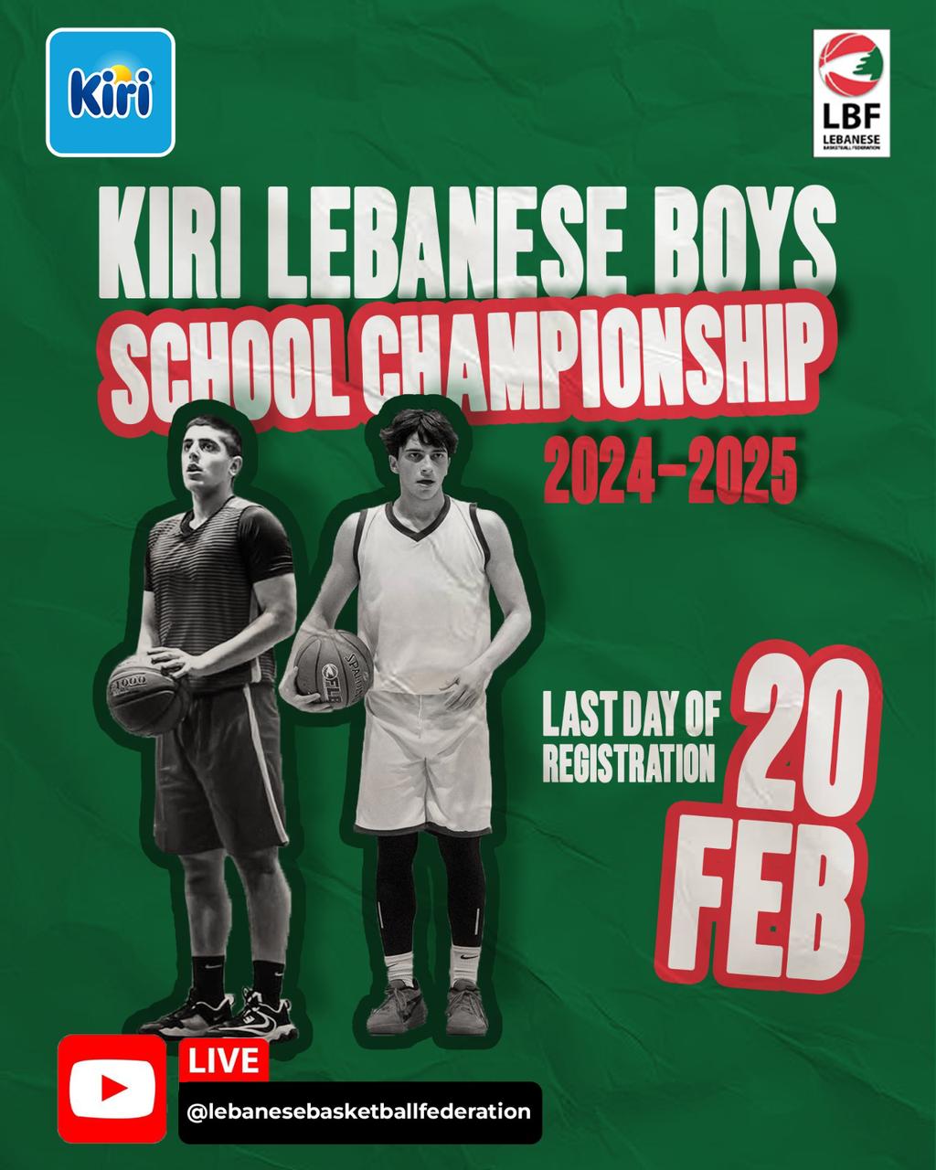 اتحاد كرة السلة يُطلق بطولة "لبنان كيري المدرسية"