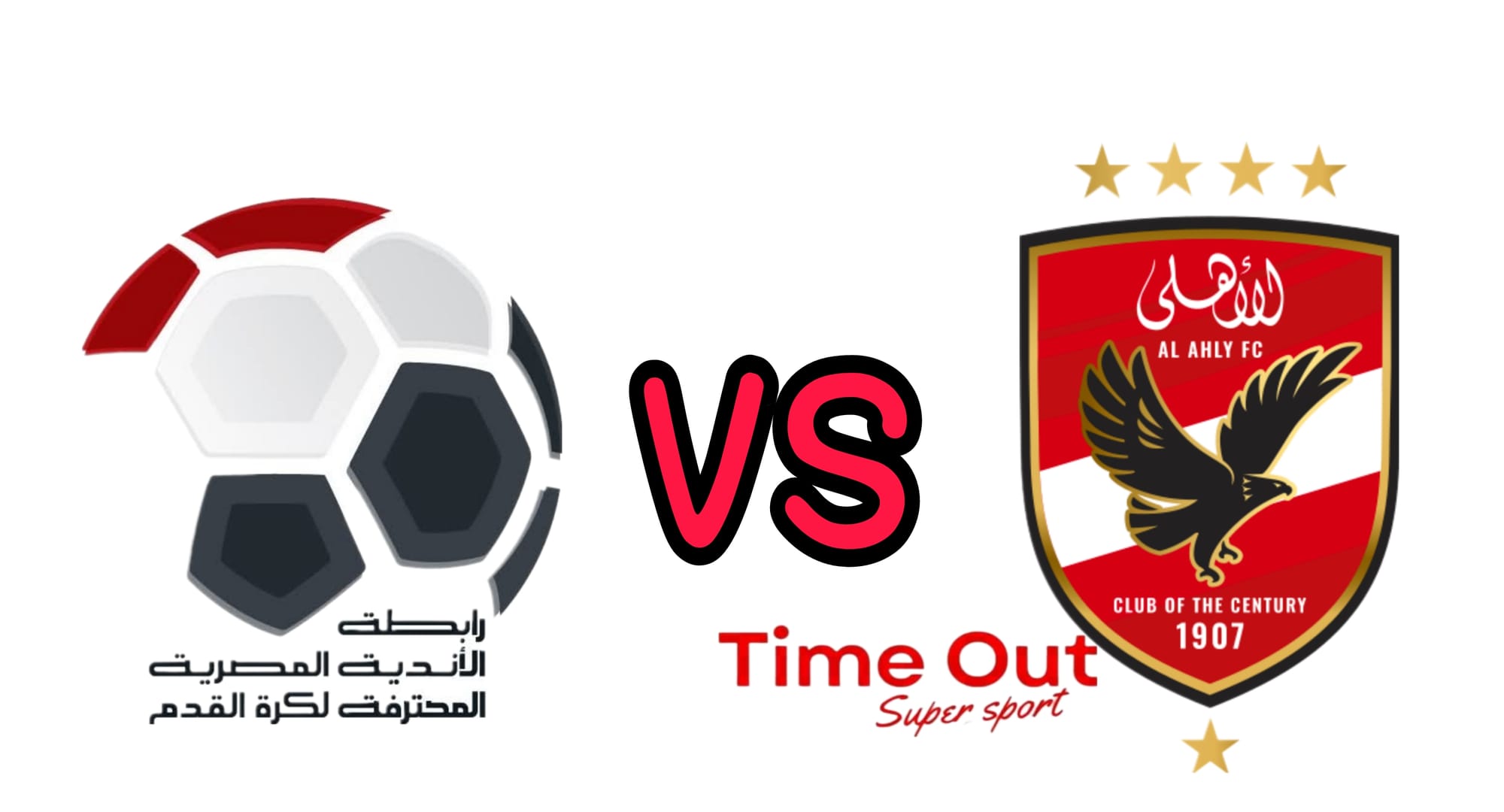 الأهلي يرفض عقوبات الرابطة وينتظر قرار الأولمبية