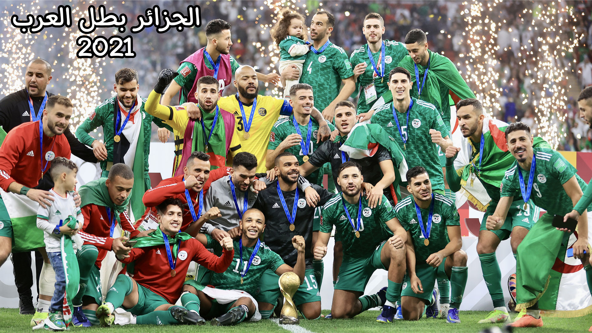 كأس العرب....قرعة نارية وجوائز مالية قياسية