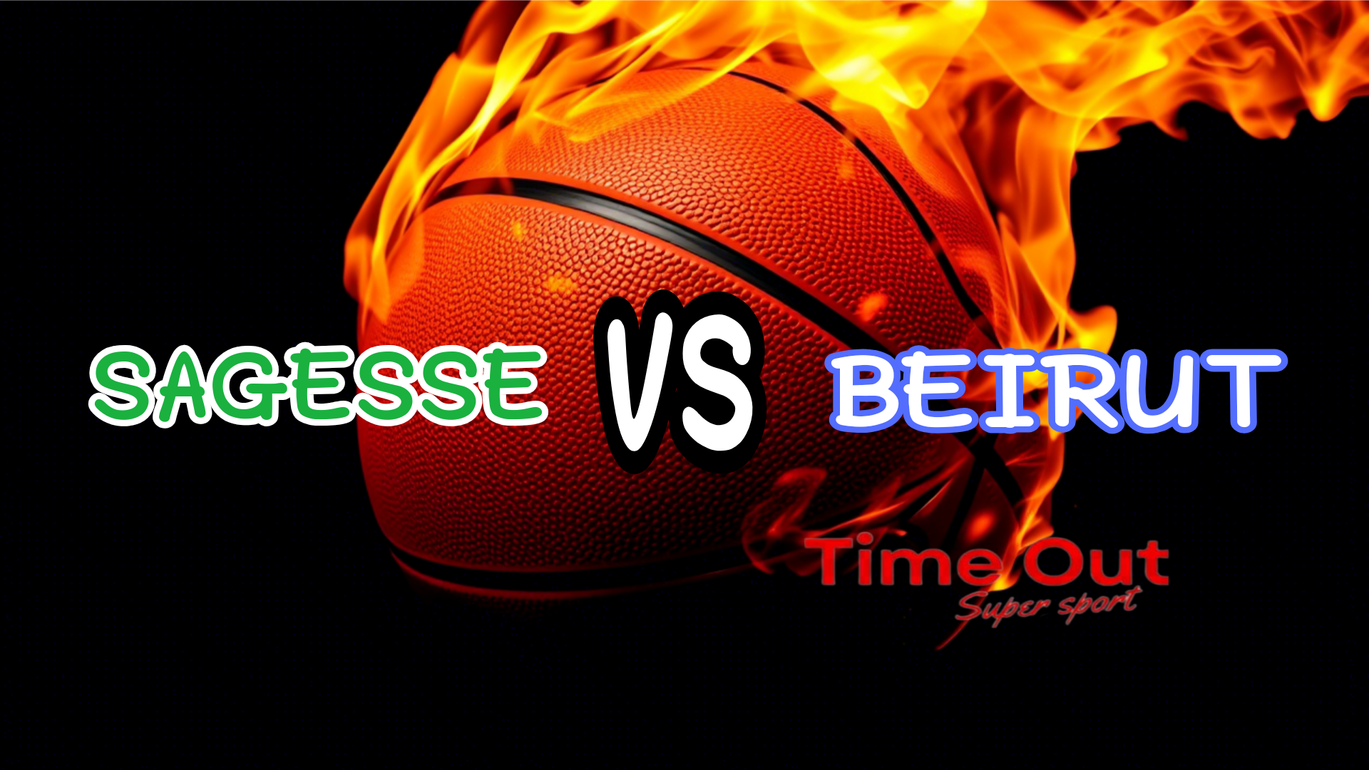 بيروت أم الحكمة....لمن الغلبة في أم المعارك؟