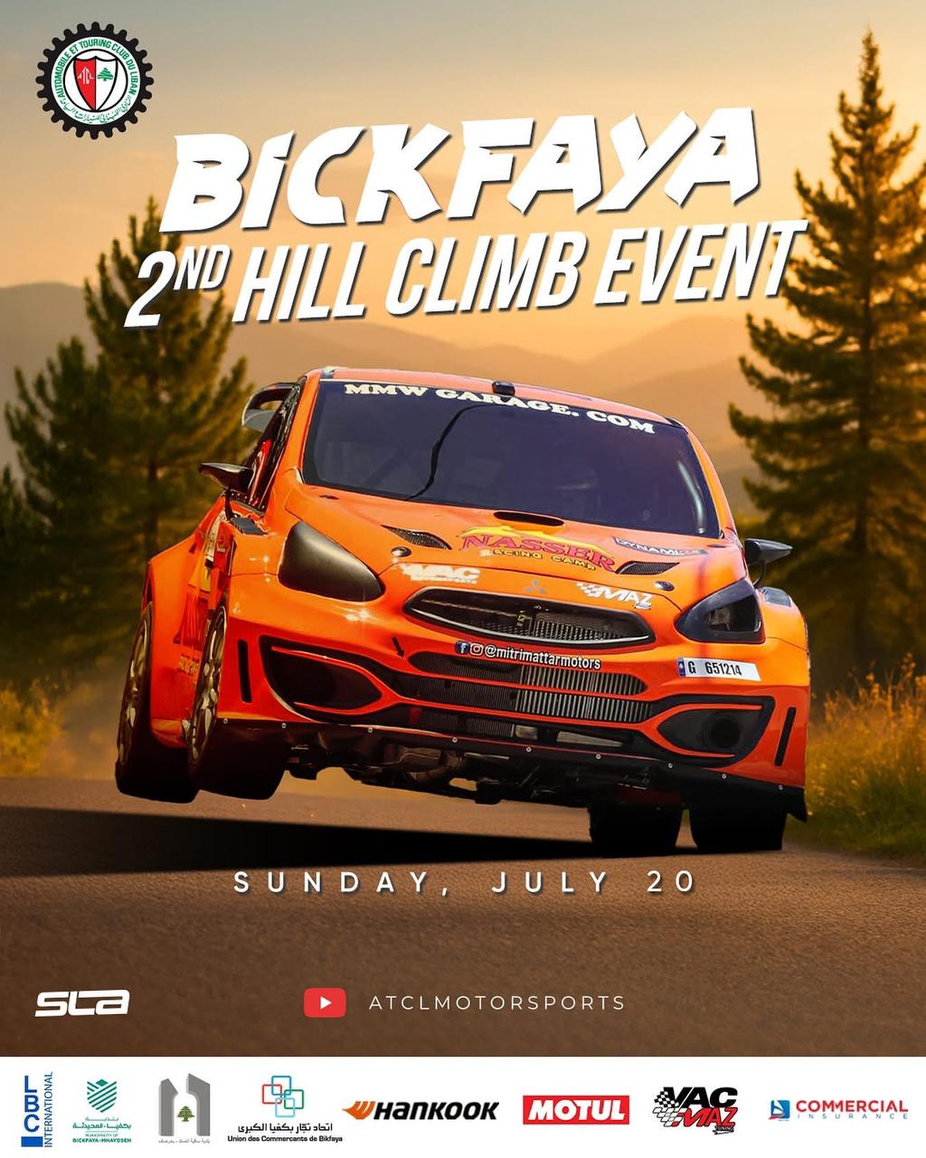 بكفيا على موعد مع الإثارة