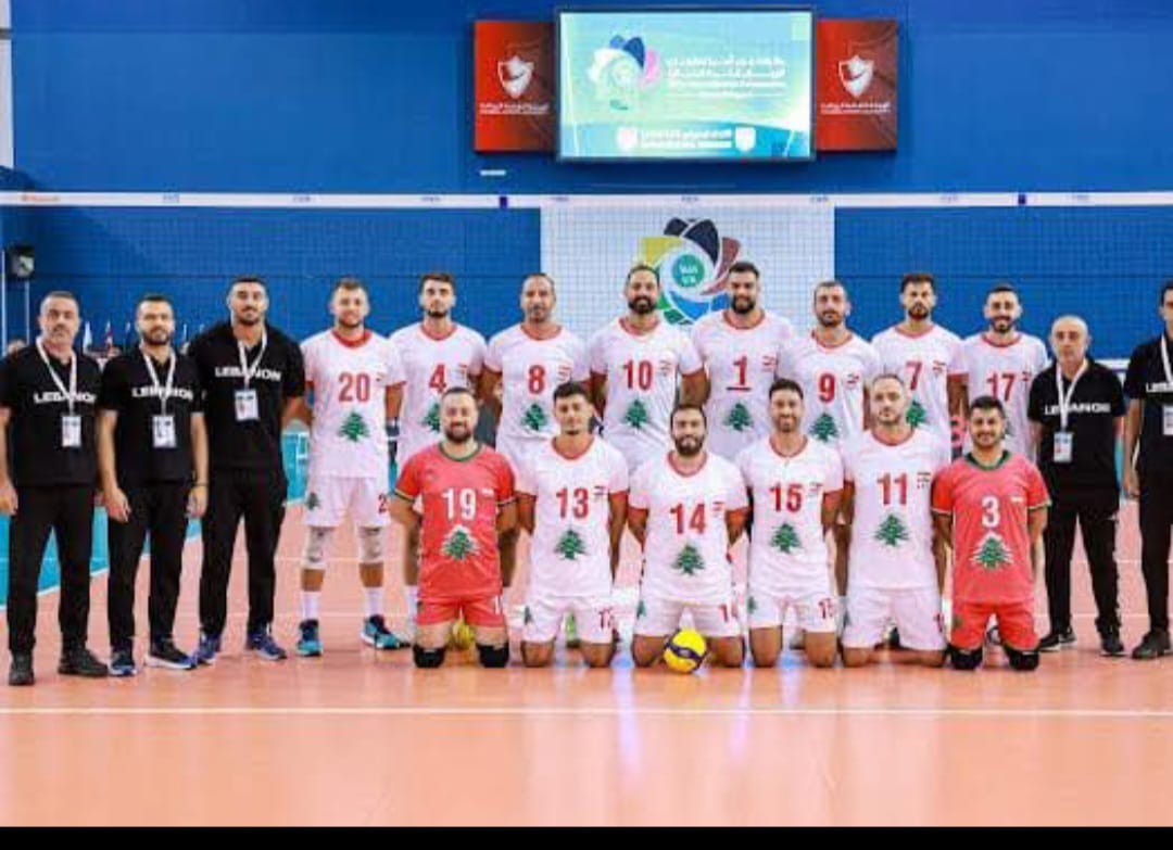 منتخب لبنان يخسر امام منتخب البحرين في بطولة غرب اسيا للكرة الطائرة