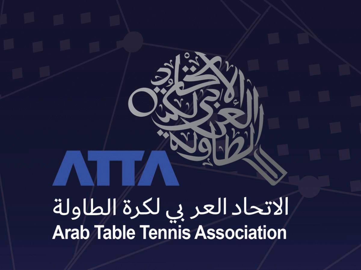 المغرب تنظم البطولة العربية لكرة الطاولة