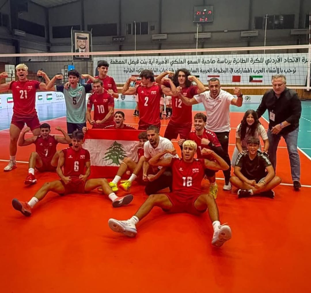 لبنان يواجه البحرين في نصف نهائي البطولة العربية للناشئين للكرة الطائرة
