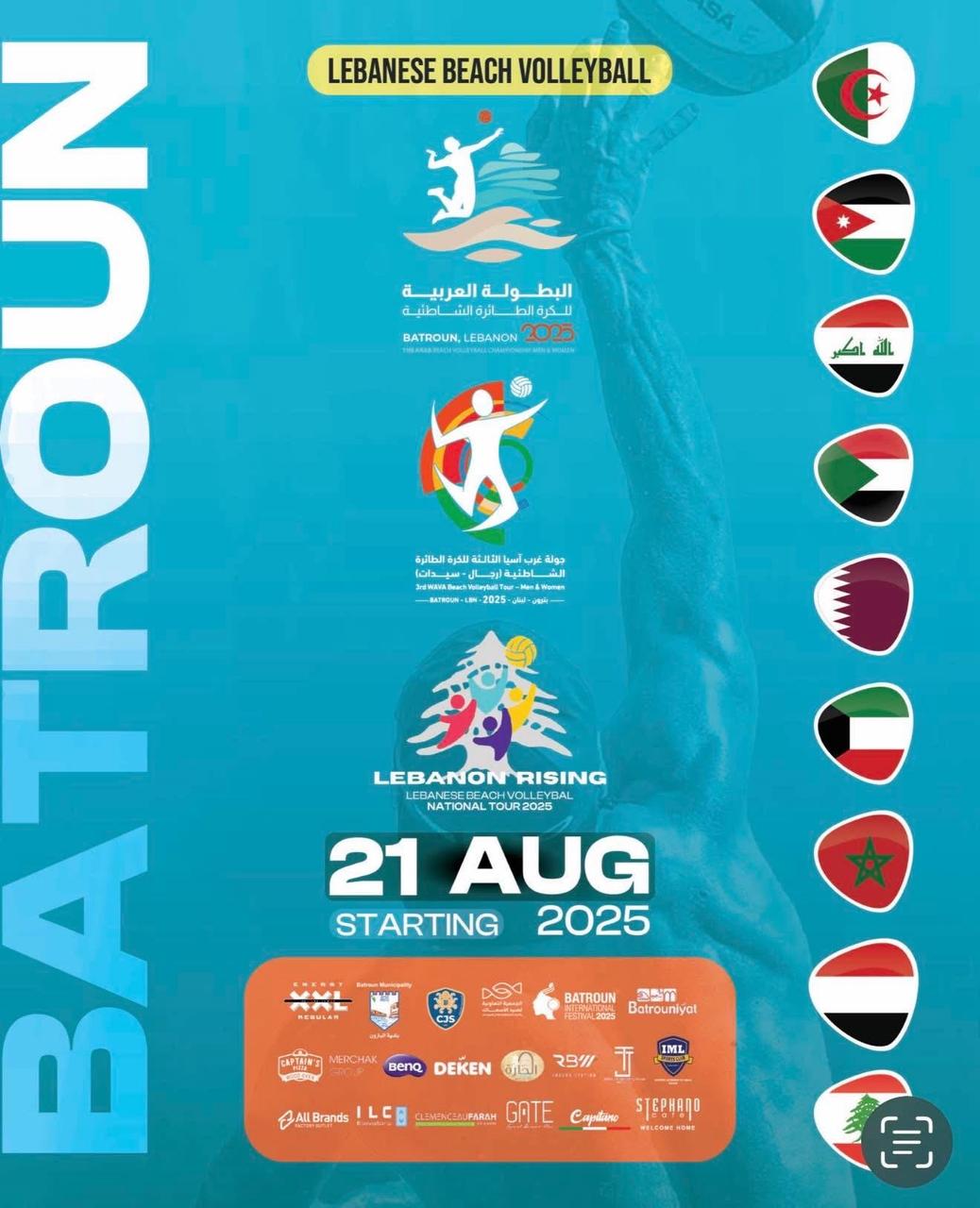 لبنان عاصمة الكرة الطائرة الشاطئية:
بطولتان عربيتان وإقليميتان في البترون