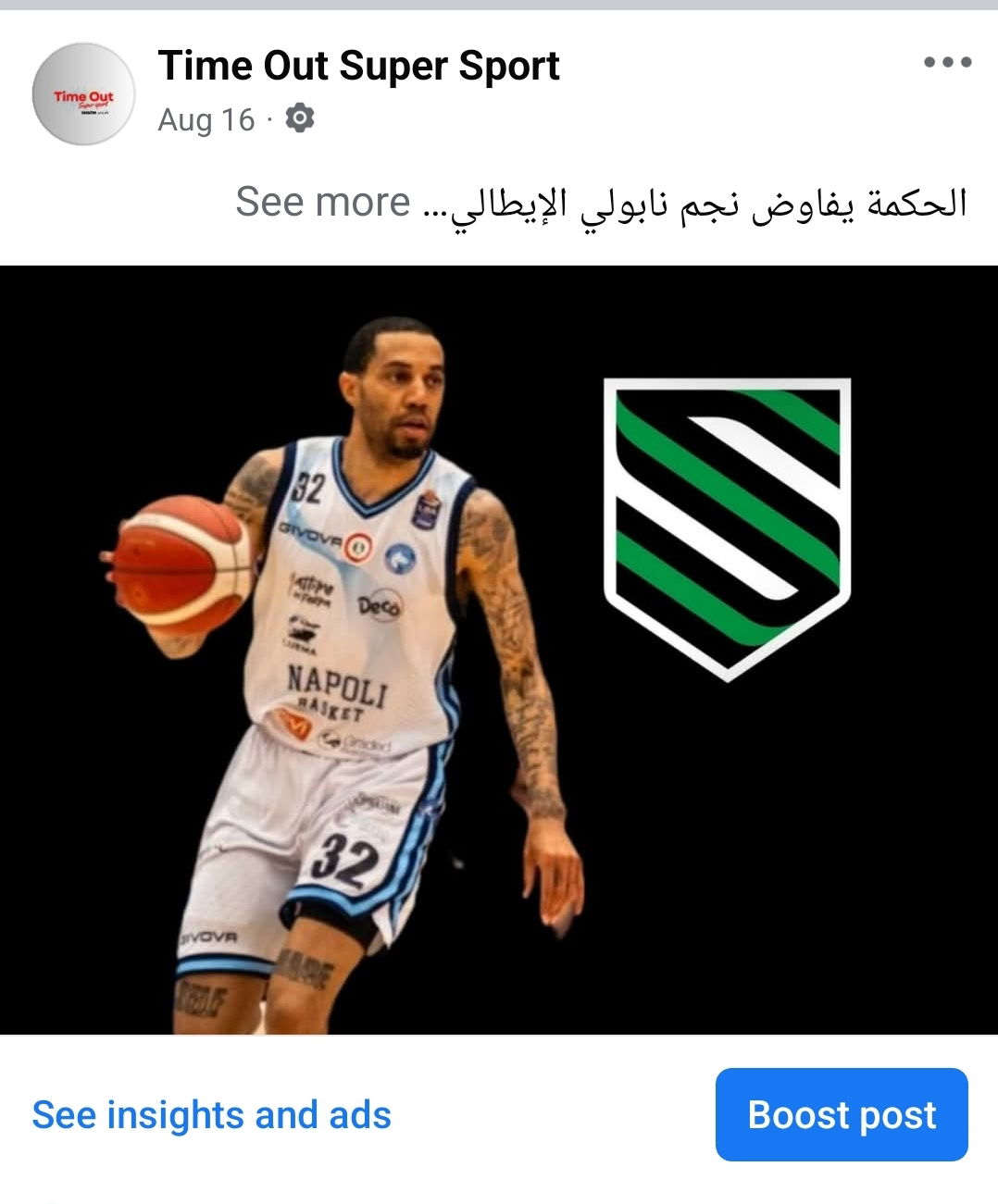 "غرين" أخضر الحكمة الجديد