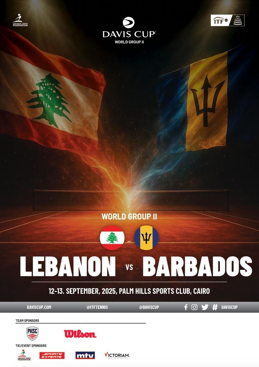 لبنان يستعد لمواجهة بربادوس