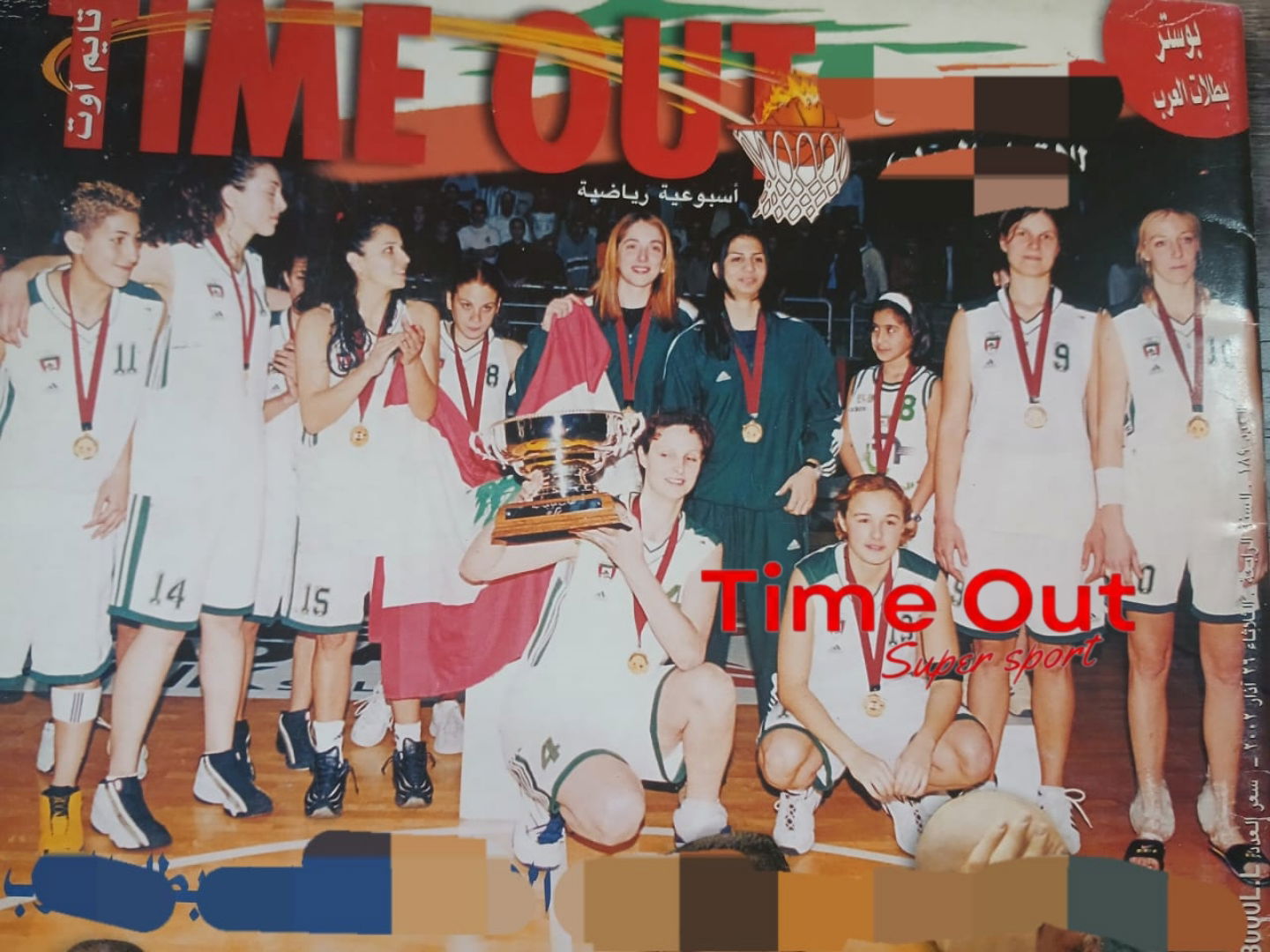 الحكمة يحقق أول لقب عربي للسيدات