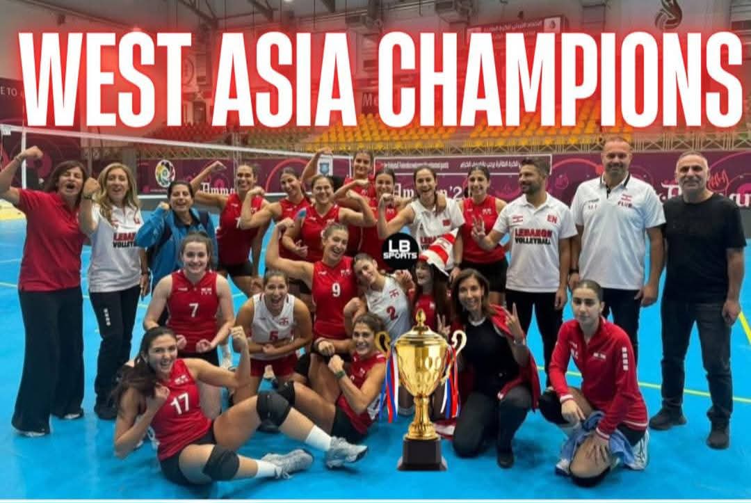 لبنان يتوّج بطلاً لغرب آسيا للكرة الطائرة للسيدات