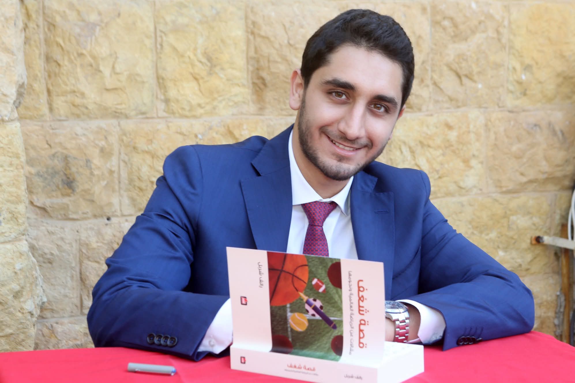 انتصار قانوني جديد للمحامي رالف شربل أمام الفيفا