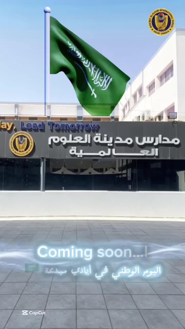 من هنا بدأت الحكاية… SY: 2026-2027