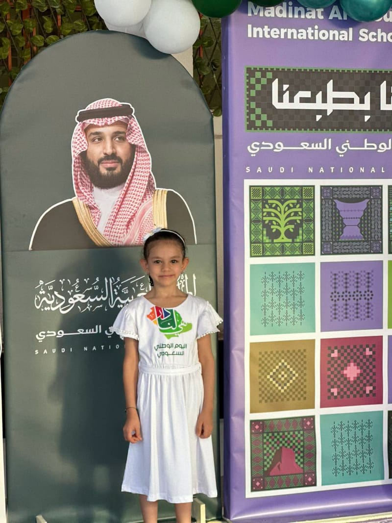 في كل نبضة فخر… حكاية وطن. SY 2026-2027